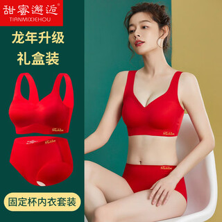 Sweet encounter red underwear women's zodiac year set no wires seamless push-up one-piece bra wedding festive set zodiac red (bra + panties + socks) gift box l (100-120 jin jin equals 0.5 kg)