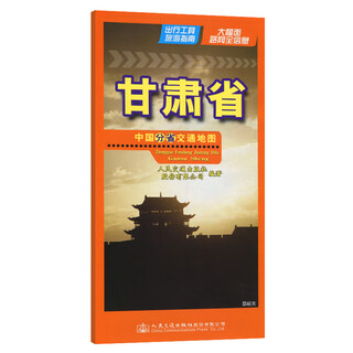 Provincial transportation map of china-gansu province