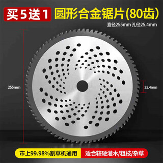 Surge poom is not afraid of thick branches and thickened manganese steel. gasoline lawn mower blade circular saw blade manganese steel 40 teeth 80 alloy universal round alloy blade 80 teeth with holes