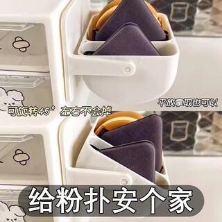 Powder puff storage box rotating wall-mounted makeup sponge partition bracket punch-free air cushion beauty egg breathable shelf white 1 pack free stickers