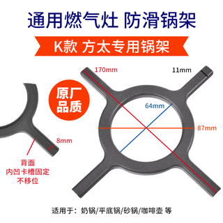 Fotile подходит для аксессуаров для газовой плиты, кронштейна для молочного горшка, вспомогательной полки, противоскользящего кронштейна для небольшой кастрюли, противоскользящего кронштейна с четырьмя захватами для газа типа k.