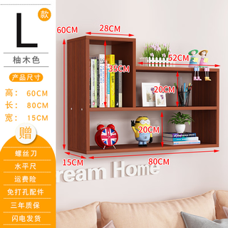 Yimei tianhe wall storage rack without punching wall-mounted storage cabinet bedroom wall closet creative grid wall cabinet home bookshelf extended version length 80 width 15 height 60 teak color