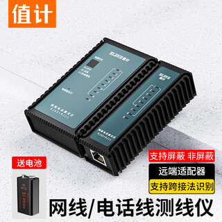Value meter network cable tester multifunctional cable tester computer network crystal head cable tester telephone line engineering household intelligent continuity tester network cable and telephone intelligent tester