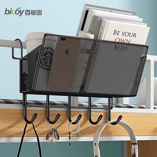 Baicaoyuan bedside storage rack bedside hanging basket punch-free college students upper bunk snack rack dormitory storage basket dormitory artifact