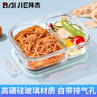 Baijie high borosilicate glass lunch box office worker lunch box microwave oven refrigerator crisper long two-part 700ml
