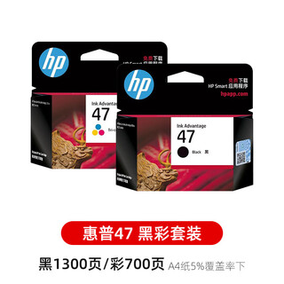 
HP (HP) 4877 machine color inkjet integrated printing, copy and scan wireless home office 47 ink cartridge HP 47 original black color set National Joint Insurance Brand new and undisassembled Spot on the same day
