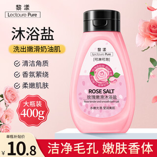 Liyang bath salt body scrub chicken skin cuticle rub mud treasure bath salt bath foot bath foot salt rose bath salt 400g