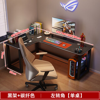 Xinmeikai corner gaming table double computer table desktop desk bookshelf integrated hole board table corner game table left corner single table carbon fiber color length 120cm width 80cm