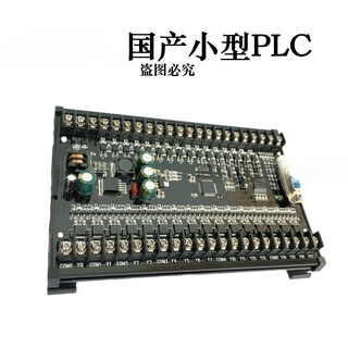 Domestic plc industrial control board fx2n1n10mr20mr14mr programming controller analog simple base type 32 base type 32mt