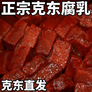 可钦正宗克东二克山腐乳大瓷坛散装老式腐乳家乡小时候的味道 20块克东二克山腐乳(克东县发货)