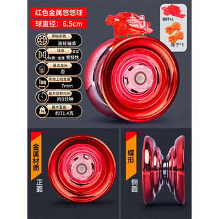 溜溜球成人儿童玩具比赛专用悠悠球活睡眠自动回旋yoyo入门初学者 升级合金加重悠悠球【炽热红】