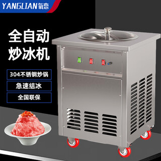 Oxygen fully automatic rotating fried ice machine sugarcane ice bamboo cane ice machine fried yogurt machine commercial juice coconut milk refreshing and cooling single pot fully automatic fried ice machine