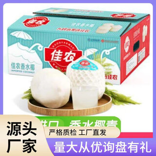 Goodfarmer goodfarmer thai imported coconut green single fruit 900g + free coconut opener straw fresh fruit goodfarmer 9 pack single fruit 900g-1200g