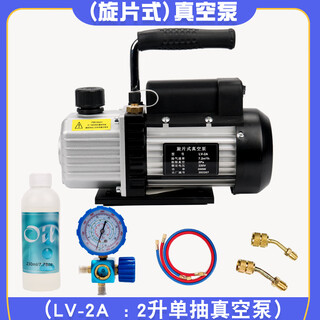 Renjuyi vacuum pump variable frequency air conditioner rotary vane maintenance vacuum pump 12l refrigerator vacuum dual capacitor air pump lv-2a + visual meter + tube