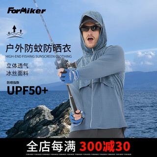 Wind hunter fishing suit ice silk sun protection suit luya mosquito suit men's summer outdoor fishing suit breathable quick-drying suit lake blue borui mosquito sun protection suit xl