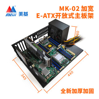 浦基ATX/E-ATX开放式机箱 卧式X79X99双路服务器主板托架电脑周边机箱 EATX 支持主板最大305乘330