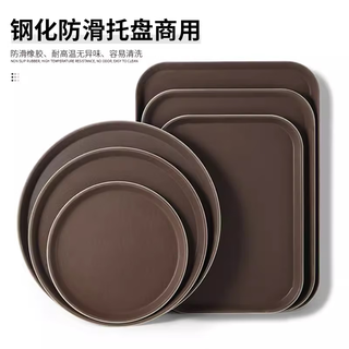 Round tray rectangular catering commercial plastic non-slip dish ktv hotel room restaurant special tea tray 35.5*25.5 cm rectangular tempered tray