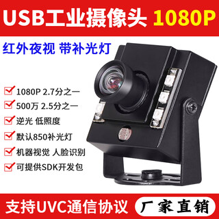 Zhongwei aoke 5 million infrared night vision supplementary light distortion-free usb camera 1080p backlight low illumination face recognition usb2.0 driver-free android vision industrial camera 5 million-2.8mm110 degrees (no distortion)