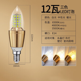 Yichen customized d candle light bulb e27e14 pointed bulb large screw mouth crystal chandelier lamp is bright and energy-saving, three-color dimming without flicker, 7we14 small screw mouth 1 piece