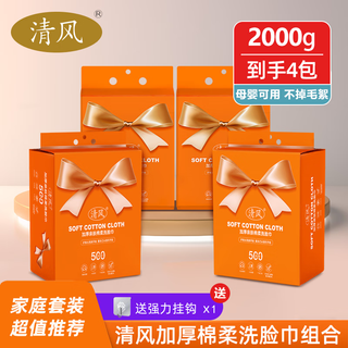 Qingfeng hanging skin-friendly face washcloth disposable household face cleansing washcloth enlarged and thickened pearl pattern qingfeng hanging face washcloth 136 pumps 4 packs