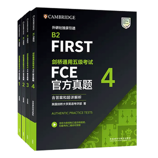 Fltrp cambridge general level 5 examination fce official papers 1-4 complete set of 4 volumes cambridge university english assessment department
