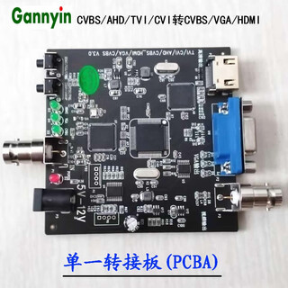 AHD转VGA/HDMI/BNC换器8MP TVI高清CVI同轴信号视频盒1080P通用 银色(单转接板8MP像素