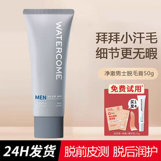 Men's hair removal cream 50g men's hair removal cream for armpit hair removal. do not use on face. hair removal cream 50g + repair cream 20g + board