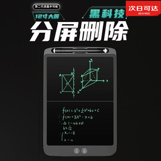 Mdug high school students' graffiti drawing board, smart drafting business lcd handwriting board draft artifact 8.5 inch one-click clear model