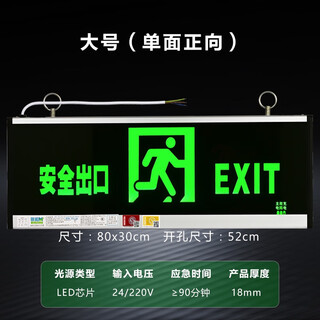 Yunchuan reverse large safety exit sign 600x200 evacuation sign emergency light fire floor passage led escape new national standard single-sided forward 800x300