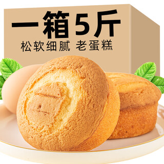Chenfei old-fashioned chicken cake whole box breakfast bread traditional pastries snacks healthy snacks snack food old-fashioned chicken cake 2jin jin equal to 0.5kg packed 1000g