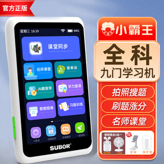 Xiaobawang's new xiaobawang repeater, english learning machine, synchronous teaching materials, listening training, primary school, junior high school and high school listening treasure pocket learning machine, ear-sharpening word memorization tool v1, top version, free learning for all subjects + support for taking photos to search questions 8g+128g