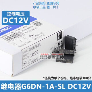 New omron relay-dc24v dc12v g6m-1a g6dn-1a-sl g6dn-1a-sl dc12v