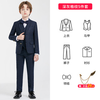 鼎玛仕儿童西服套装男童小西装中大童主持人花童礼服小孩钢琴演出服外套 深灰格子5件套：3件套+衬衫+领结 145 身高140-145cm 重62-71斤