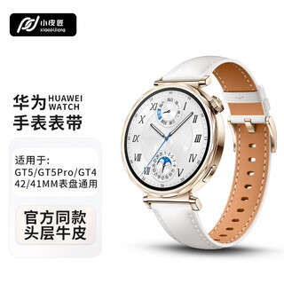 小皮匠适用华为手表表带gt6/gt5pro/gt4真皮表带华为watch5女款头层小牛皮表带42/41mm表盘通用表带真皮