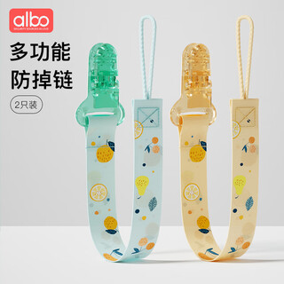 Albo baby teether anti-drop chain pacifier chain lanyard baby teething stick toy strap anti-lost clip 2 pieces