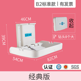 Third bathroom mother and baby room baby care table baby changing table bed wall mounted seat folding classic model b2 - with invoice