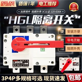 Delixi delixi load isolation switch blade switch hg10040063010001500 cabinet conversion operation three-pole 1600