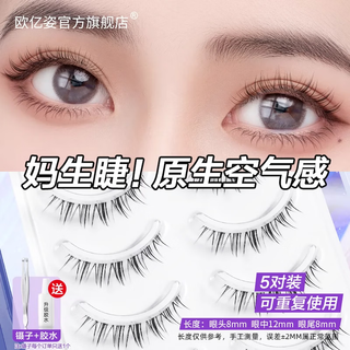 Ouyizi false eyelashes whole cluster natural simulation one piece eyelashes whole transparent thin stems natural looking 5 pairs