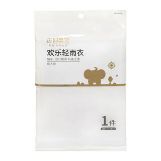 Disposable raincoat for adults