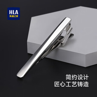 Heilan house (hla) tie clip men's business formal birthday gift professional simple tie clip gift box for boyfriend silver one size