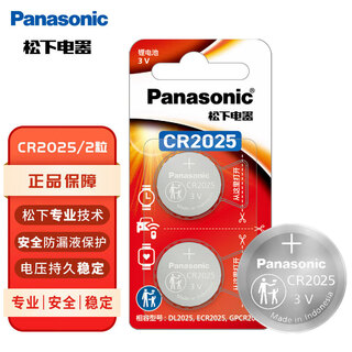 Panasonic cr2025 imported button battery electronic 3v for car remote control electronic scale 3d glasses cr2025 two pieces