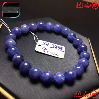 Chixing tanzanite bracelet tanzannite natural crystal zoisite (tanzanite) ball bead bracelet 5#8+mm24.8g
