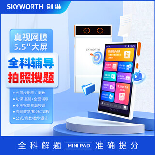 Skyworth skyworth handheld tablet reading + audiology hearing aid (wifi version) d30