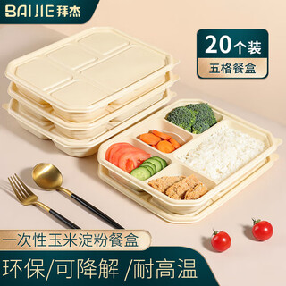 Baiji corn starch disposable lunch box biodegradable microwave lunch box with lid packed fast food lunch box 5 compartments * 20 sets
