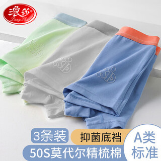 Langsha children's underwear boys mo cotton solid color boxer type a standard big children's boys cotton breathable and comfortable shorts 170