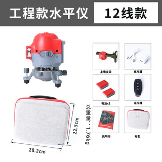 芙蓉花（FURONGHUA） 激光十二线水平仪自动打线高精度高亮度投线仪贴墙仪定制 款十二线水平仪