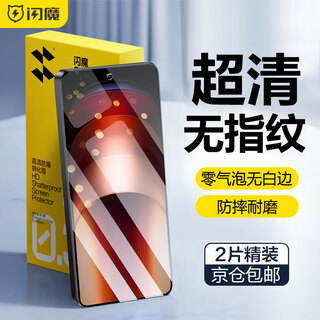 Flash magic suitable for iqooneo9 tempered film neo9s pro mobile phone film hd all-glass anti-fall and explosion-proof strong anti-fingerprint anti-hand sweat wear-resistant anti-scratch mobile phone protective film 2 pieces enhanced version丨strong anti-fingerprint + artifact iqooneo9/neo9s pro universal