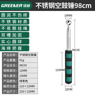 Juego de herramientas de inspección de casas greener, martillo de tambor vacío, palo de aceptación de baldosas, cinta métrica, herramienta para golpear pisos engrosados y gruesos, protector de mano resistente a terremotos de 98 cm