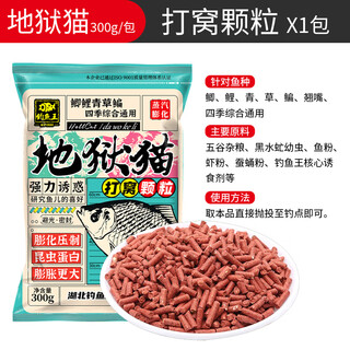 Zhanliu fishing king hellcat nest-making granules insect protein wild fishing nest-making crucian carp carp red worm bottom nest four seasons fish food hellcat nest-making granules 1 pack