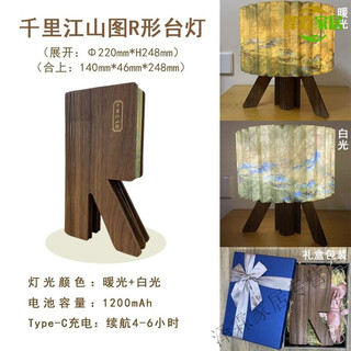 Jia xiaoyou forbidden city book lamp lotus book lamp thousands of miles of rivers and mountains book lamp creative folding paper carving book lamp cultural creative ancient style night lamp thousands of miles of rivers and mountains (r-shaped book lamp)